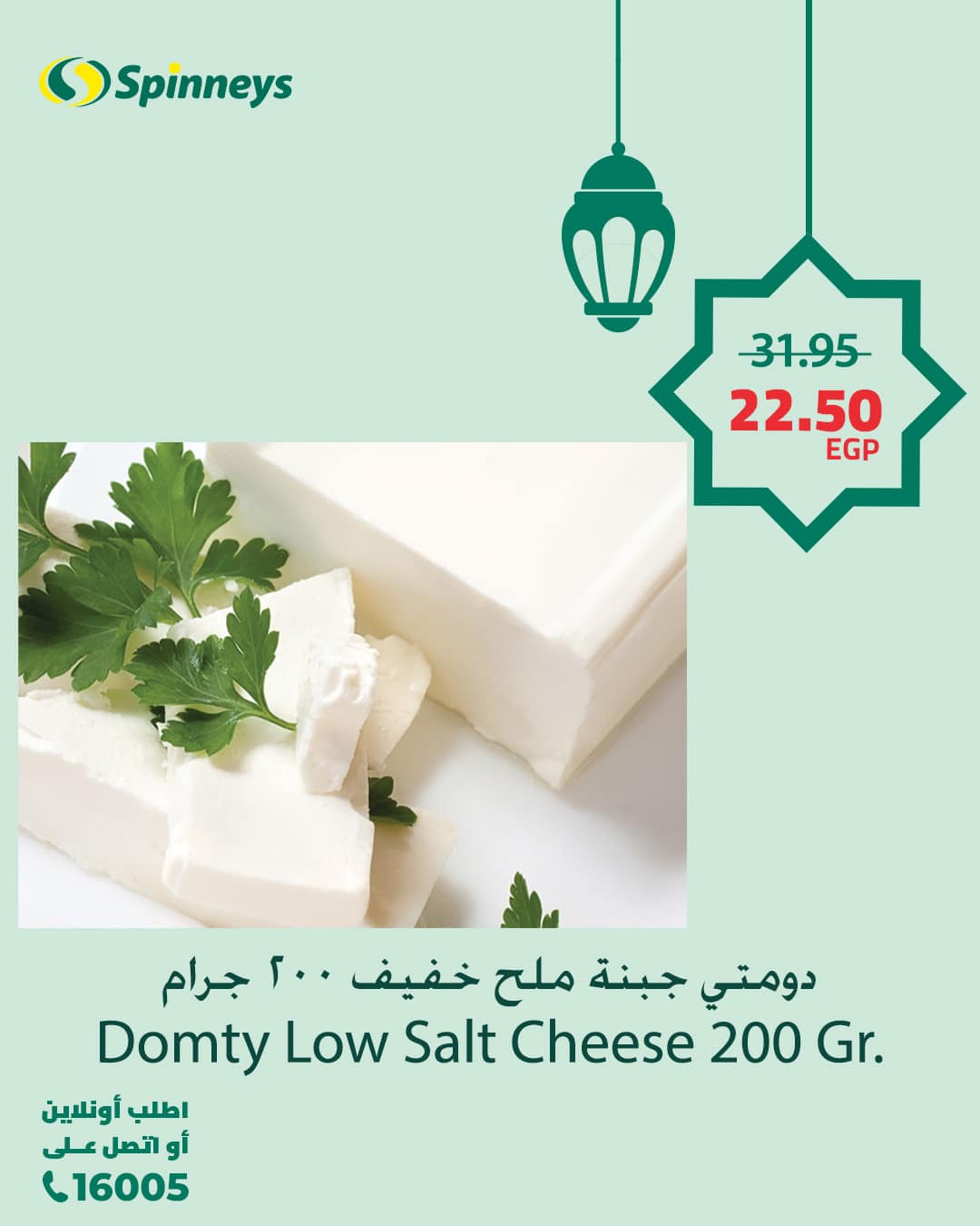 spinneys offers from 1mar to 1mar 2025 عروض سبينس من 1 مارس حتى 1 مارس 2025 صفحة رقم 17